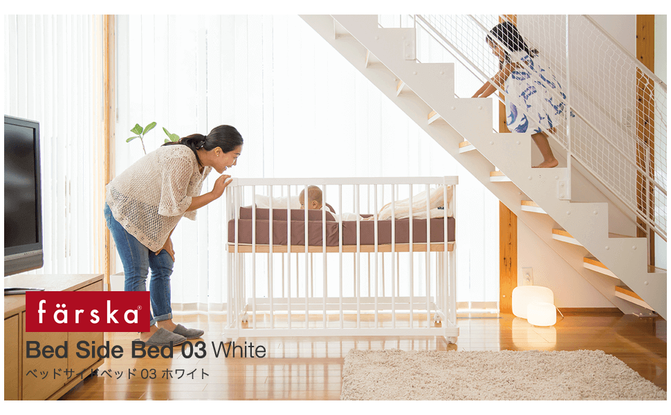 Amazon.co.jp: farska (ファルスカ) ベッドサイドベッド03 安全ベルト