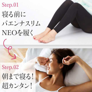 Amazon.co.jp: [BeANCA] 公式 パエンナスリムneo｜履いた瞬間秒速