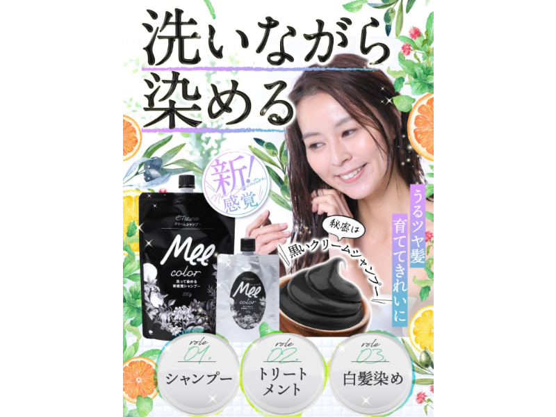 Amazon | [Mee Color] [ミーカラー] 【3個セット】クリームシャンプー