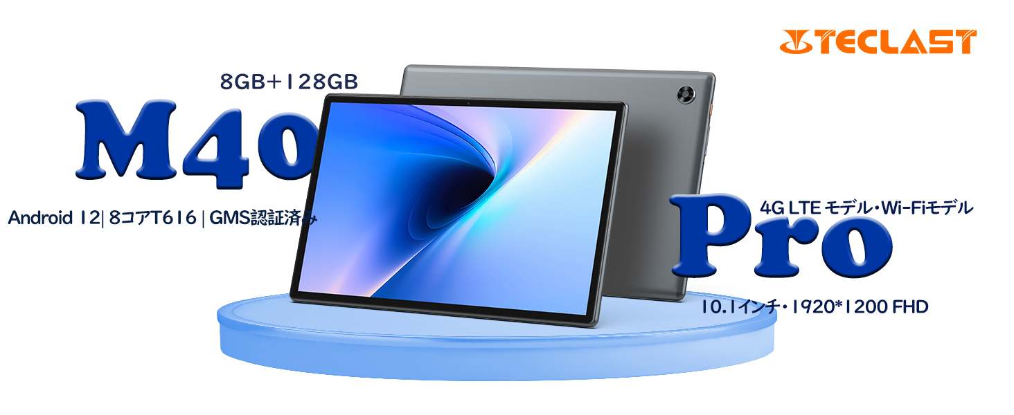 Amazon.co.jp: タブレット10インチ TECLAST M40Pro wifiモデル