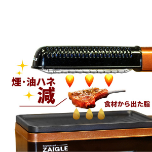 Amazon | ザイグル 煙の出ない無煙ロースター 炙輪 GOLD ワイド