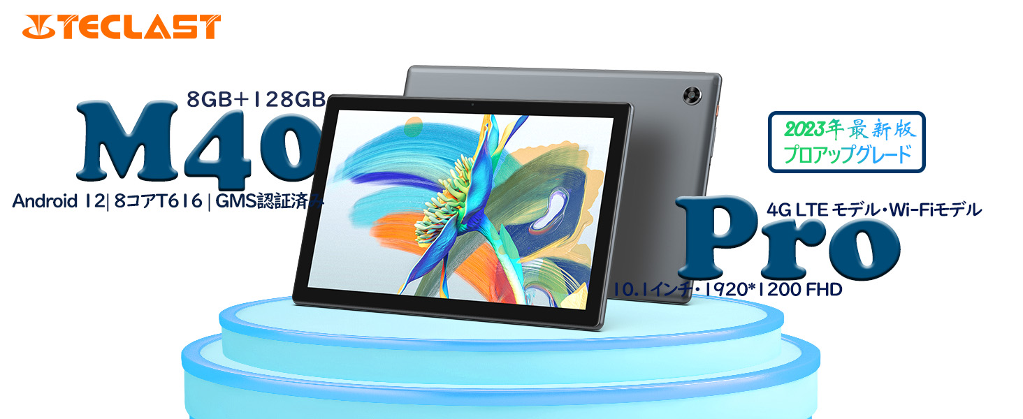 Amazon.co.jp: TECLAST M40Pro 10インチタブレット, 6GB RAM 128GB ROM