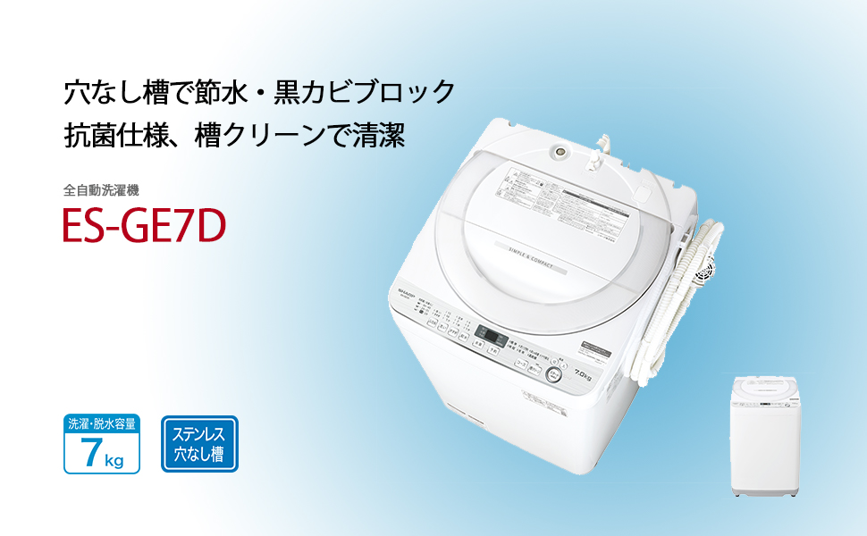 Amazon.co.jp: シャープ SHARP 全自動洗濯機 幅56.5cm(ボディ幅52.0cm