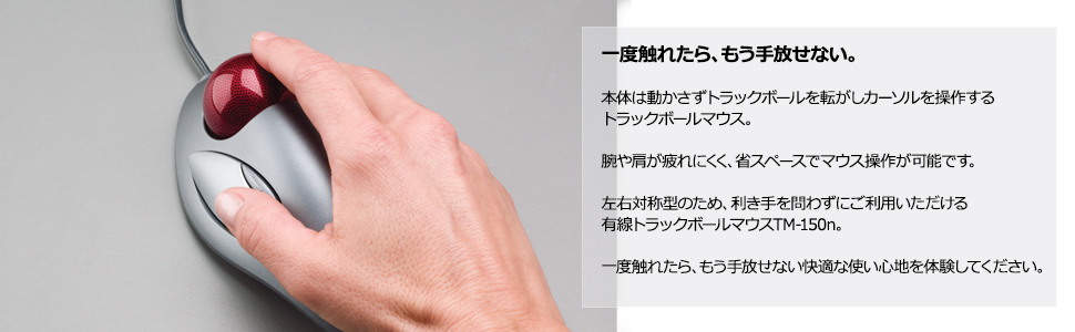 Amazon.co.jp: ロジクール TM-150n トラックマン マーブル 有線 マウス