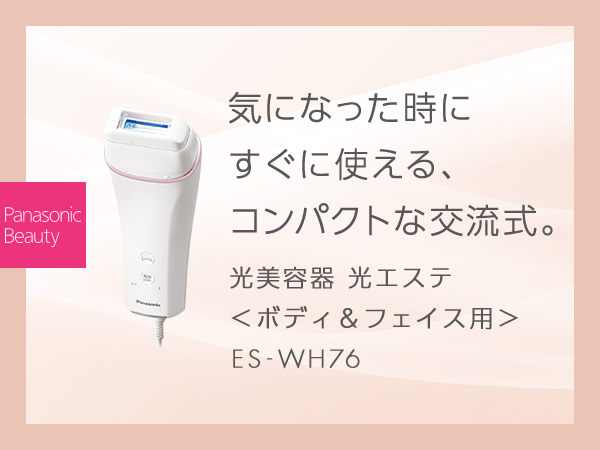Amazon.co.jp: パナソニック 光美容器 光エステ ボディ&フェイス用