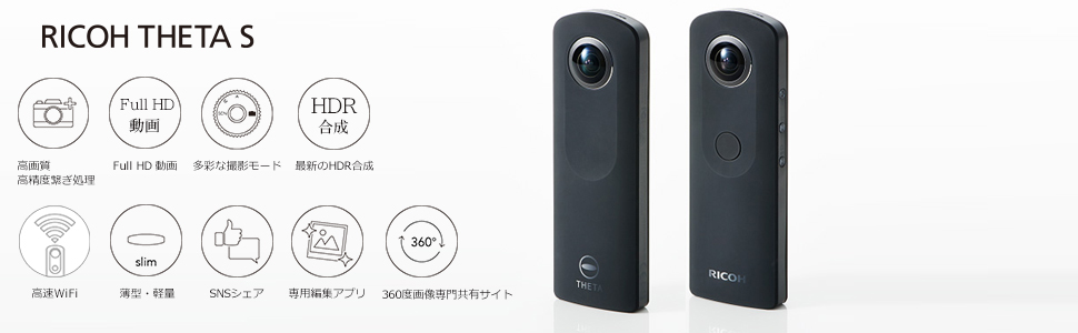 Amazon | RICOH THETA S ブラック 360度全天球カメラ 360° Full HD