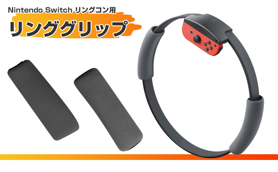 Amazon.co.jp: ALLONE(アローン) Nintendo Switch リングコン 用
