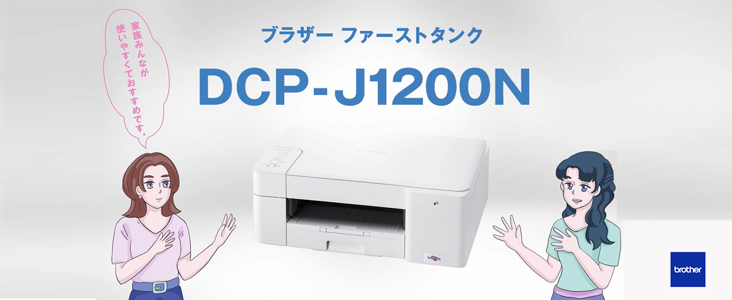 Amazon.co.jp: ブラザー工業(Brother Industries) プリンター 大容量