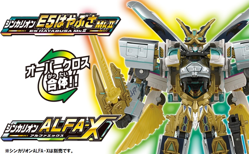 Amazon.co.jp: プラレール 新幹線変形ロボ シンカリオン DXS101