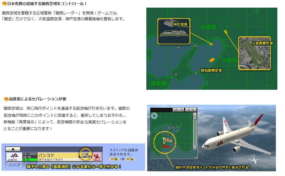 Amazon.co.jp: テクノブレイン ぼくは航空管制官3 関空クロスオーバー