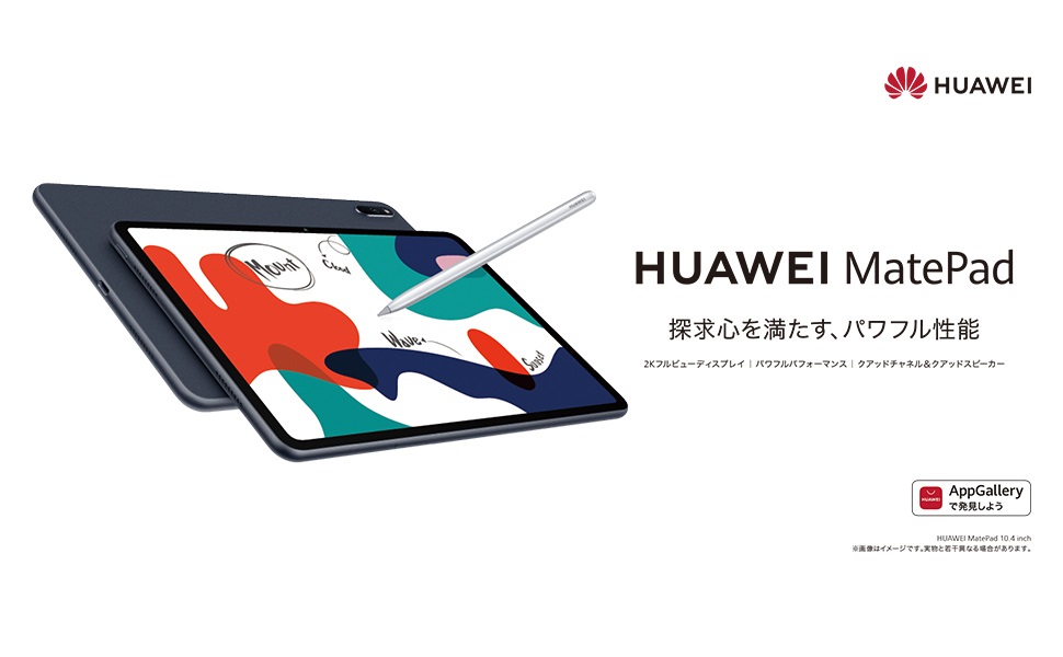 Amazon.co.jp: HUAWEI MatePad 10.4インチ LTEモデル RAM3GB/ROM32GB