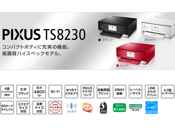 Amazon.co.jp: 旧モデル Canon プリンター A4インクジェット複合機