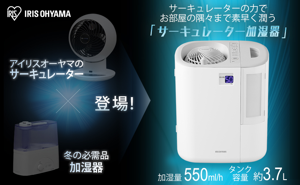 Amazon.co.jp: アイリスオーヤマ サーキュレーター加湿器 ハイブリッド