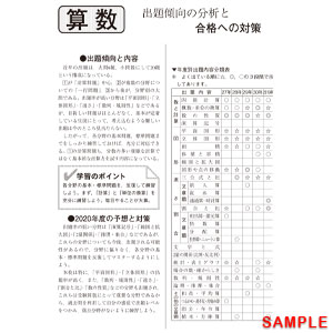相模女子大学中学部 2020年度用 《過去3年分収録》 (中学別入試問題
