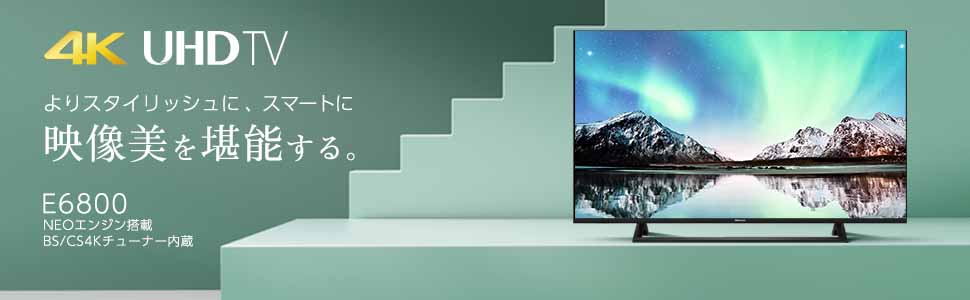 Amazon | ハイセンス 50V型 4Kチューナー内蔵 液晶テレビ 50E6800