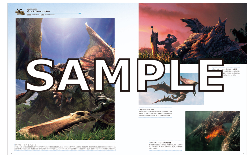 モンスターハンター ヴィジュアルアートワークス | 株式会社カプコン