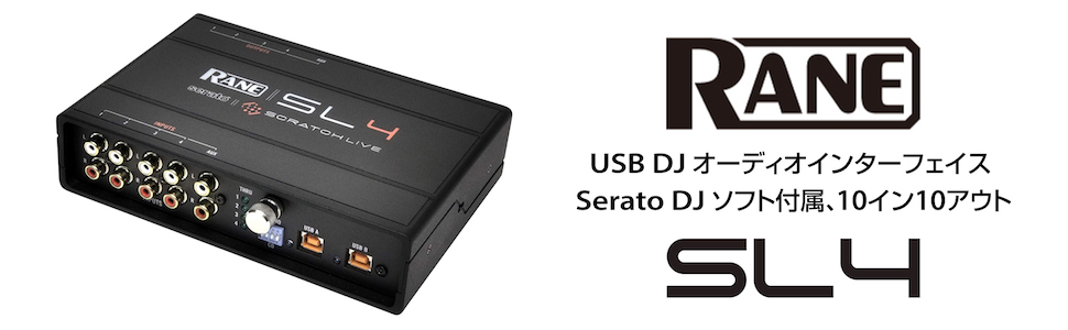 RANE SL4 serato DJインターフェース通電確認済み アダプター付き RANE