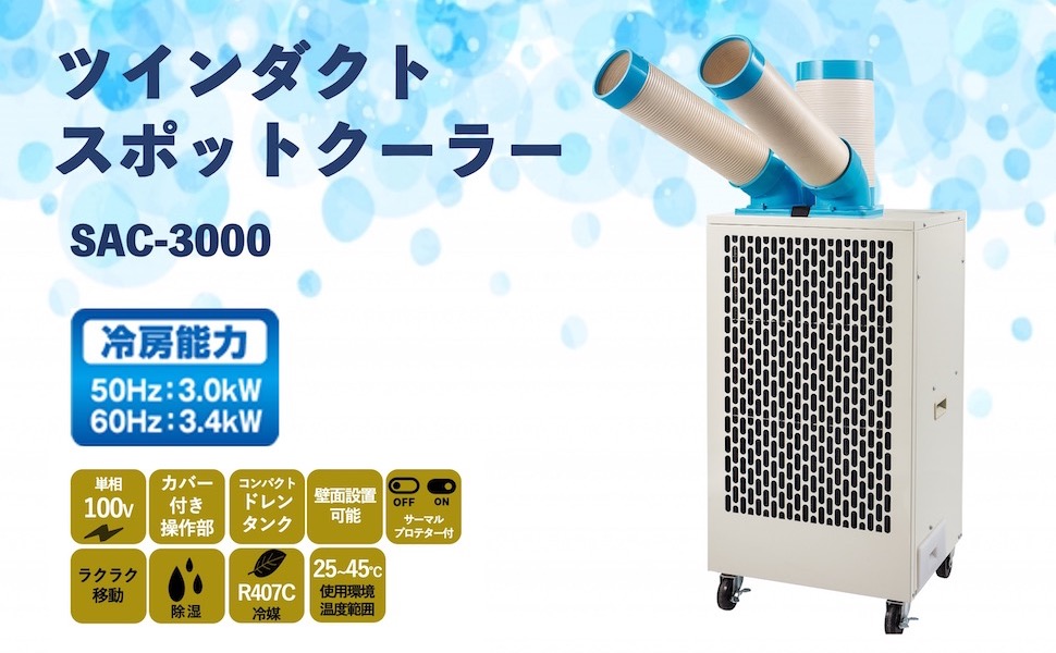 Amazon.co.jp: ナカトミ(NAKATOMI) ダブルダクトスポットクーラー 移動