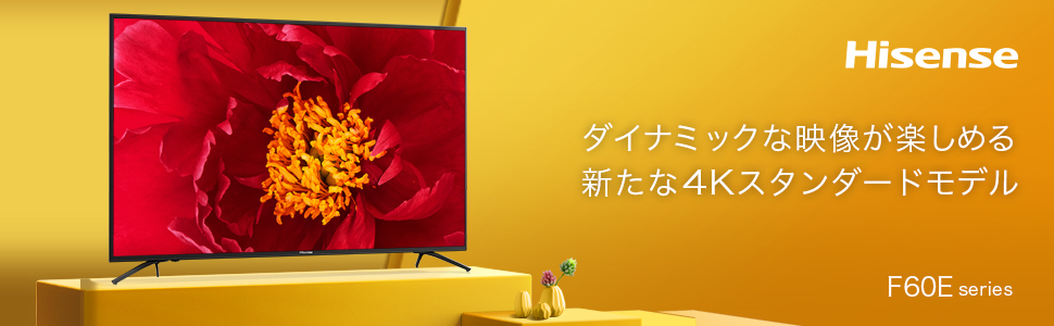 Amazon | ハイセンス 50V型 4K対応液晶テレビ 50F60E -外付けHDD録画