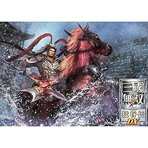 Amazon.co.jp: 真・三國無双7 with 猛将伝 DX : ゲーム