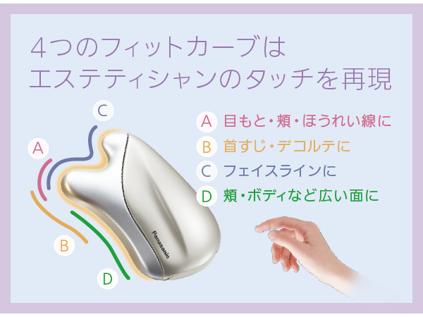 Amazon.co.jp: パナソニック 美顔器 温感かっさ 海外対応 コードレス