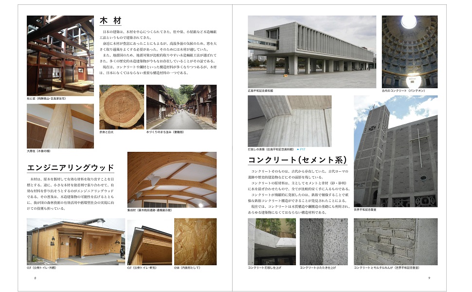 改訂版 図説 やさしい建築材料 | 松本 進 |本 | 通販 | Amazon