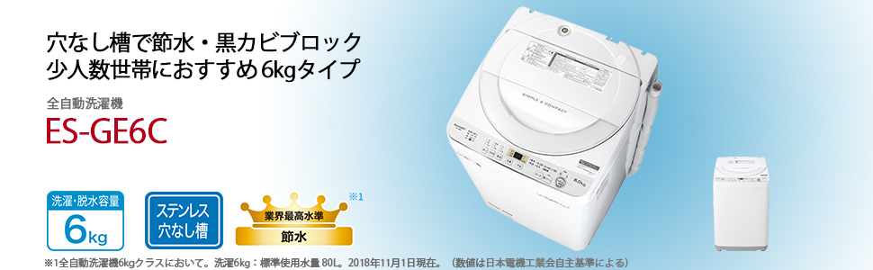 Amazon.co.jp: シャープ SHARP 全自動洗濯機 幅56.5cm(ボディ幅52.0cm