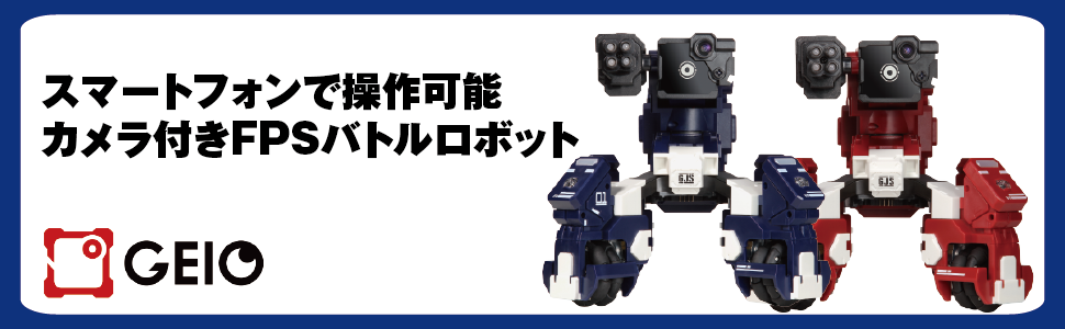 Amazon.co.jp: GJS ゲーミングロボット GEIO Blue リアルバトルFPS