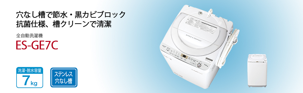 Amazon.co.jp: シャープ SHARP 全自動洗濯機 幅56.5cm(ボディ幅52.0cm