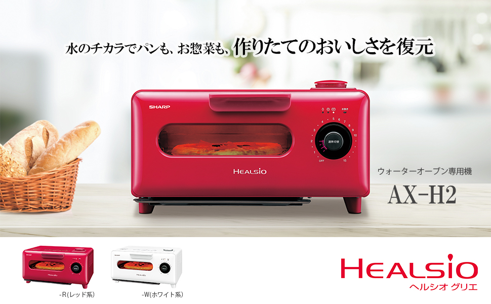 Amazon | シャープ ヘルシオ グリエ トースター ホワイト AX-H2-W