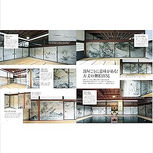 寺と神社をあそぶ京都本 (エルマガMOOK) | 京阪神エルマガジン社 |本