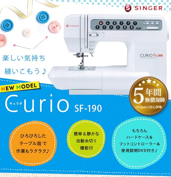 Amazon | シンガー コンピューターミシン SF-190 Curio キュリオ 自動