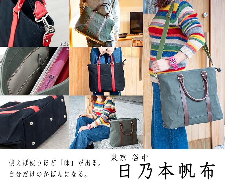 Amazon | 日乃本帆布 トートバッグ [ ブラック / 約32×41×11.5cm