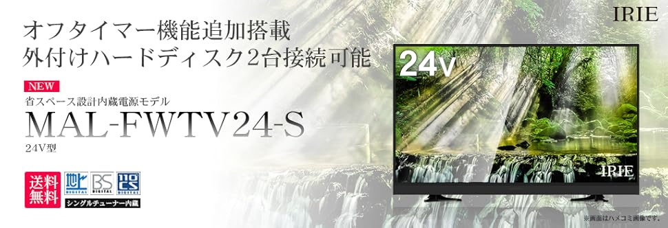 Amazon | MARSHAL 24V型 ハイビジョン液晶テレビ HDD録画対応 留守録