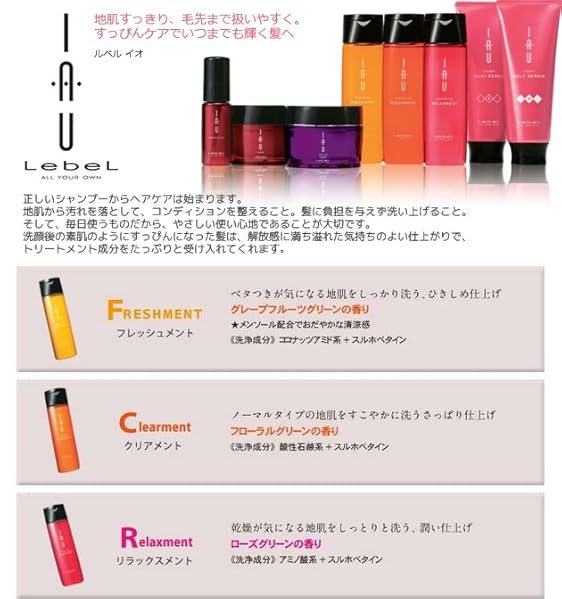 Amazon | ルベル イオ クレンジング リラックスメント 600＆1000ml