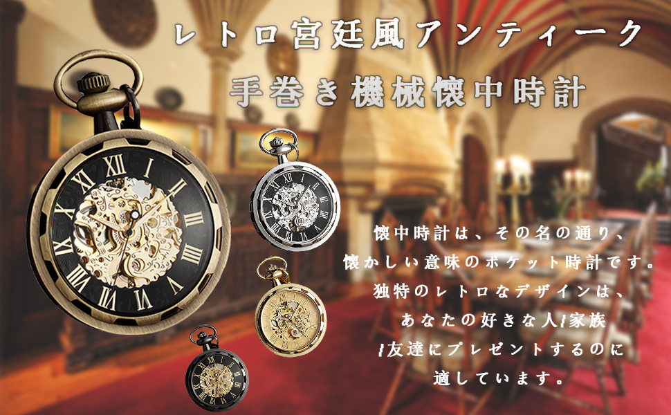 Amazon.co.jp: GORBEN レトロ アンティーク 懐中時計 手巻き 機械式