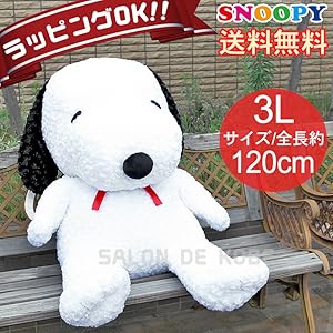 Amazon.co.jp: スヌーピー 特大 ぬいぐるみ 全長約120cm 3Lサイズ 超