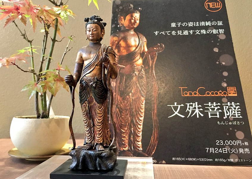 Amazon.co.jp: イスム TanaCOCORO[掌] 文殊菩薩＿仏像 フィギュア イS