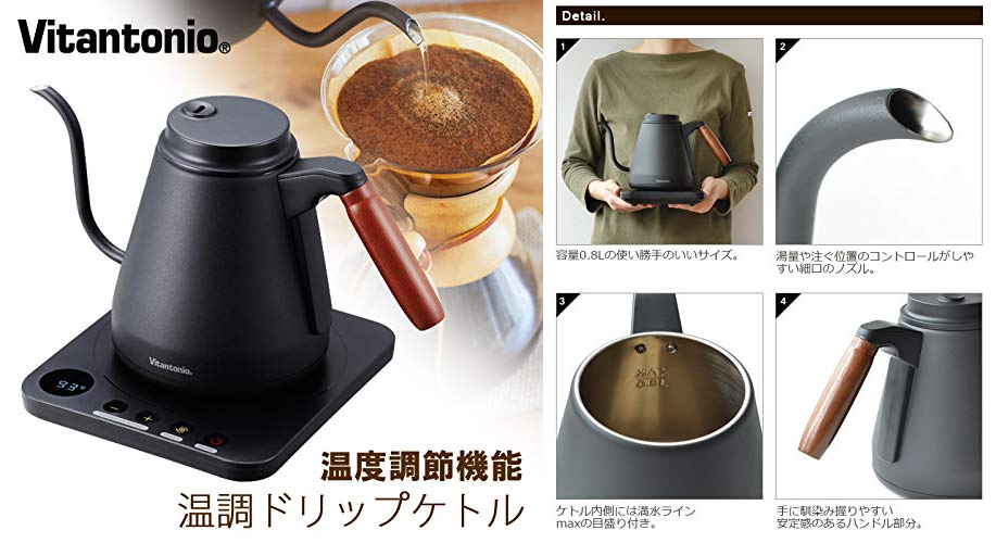 Amazon | ビタントニオ アクティ Vitantonio ACTY 温調ドリップケトル