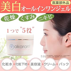 Amazon.co.jp: アカランプラス メディカルホワイトジェル 110g 化粧水