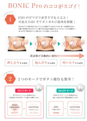 Amazon.co.jp: ボニックプロ BONIC Pro 【国内正規代理店品】(本体単品