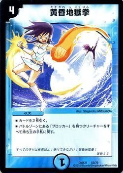 Amazon.co.jp: デュエルマスターズ 黄昏地獄拳（プロモーションカード
