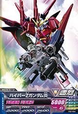 Amazon | ガンダムトライエイジ/VS2-044 ハイパーZガンダム炎 C