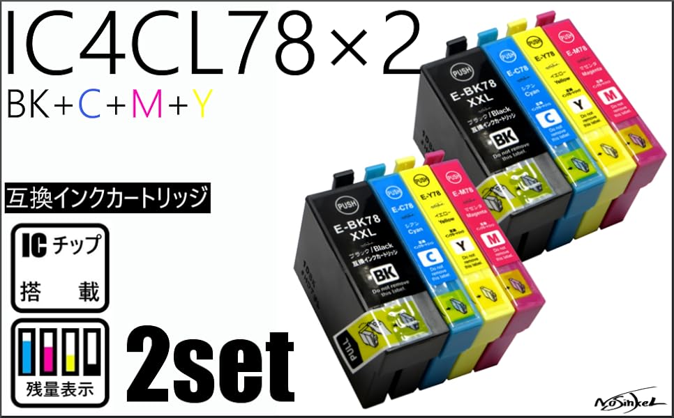 Amazon.co.jp: 【Nosinker】 IC4CL78 EPSON エプソン 対応 IC78 インク