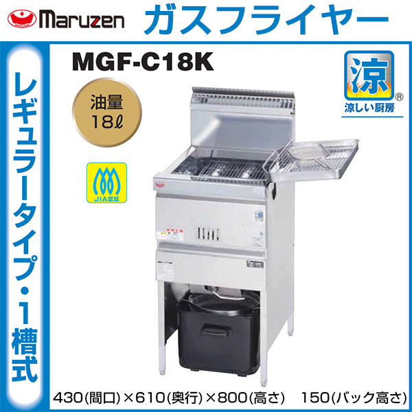 Amazon | マルゼン（maruzen） 涼厨フライヤー ガスフライヤー