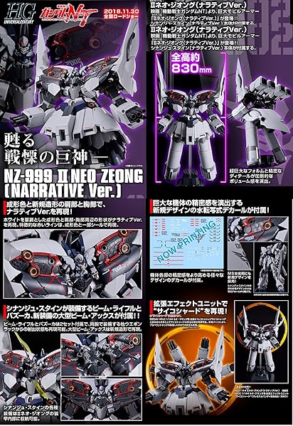 Amazon.co.jp: HG 1/144 IIネオ・ジオング（ナラティブVer.）: Music