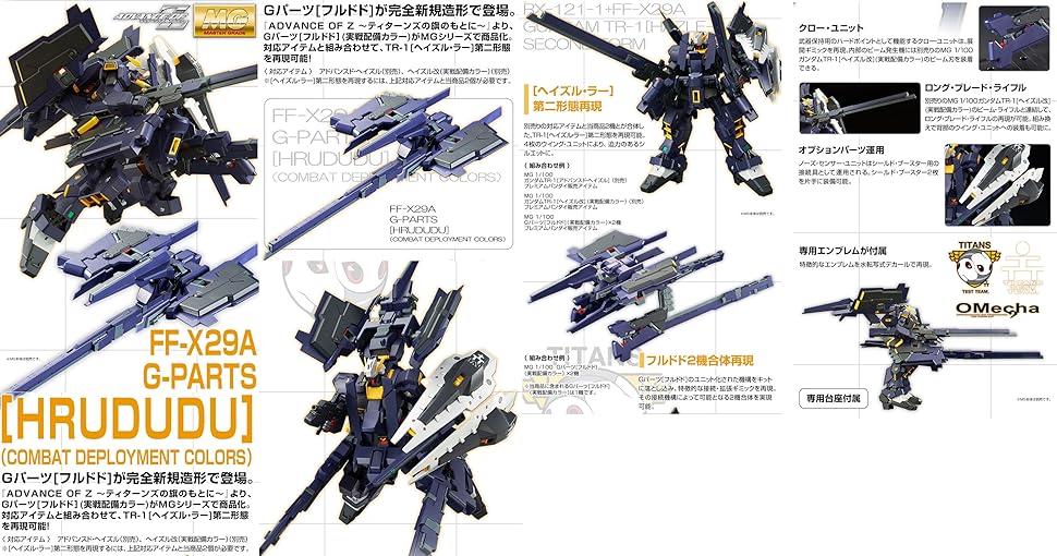 Amazon | MG 1/100 Gパーツ [フルドド](実戦配備カラー)プラモデル