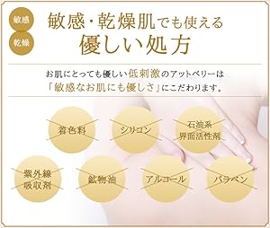 Amazon.co.jp: 薬用アットベリー [ワキ・二の腕・ひざなどの黒ずみ