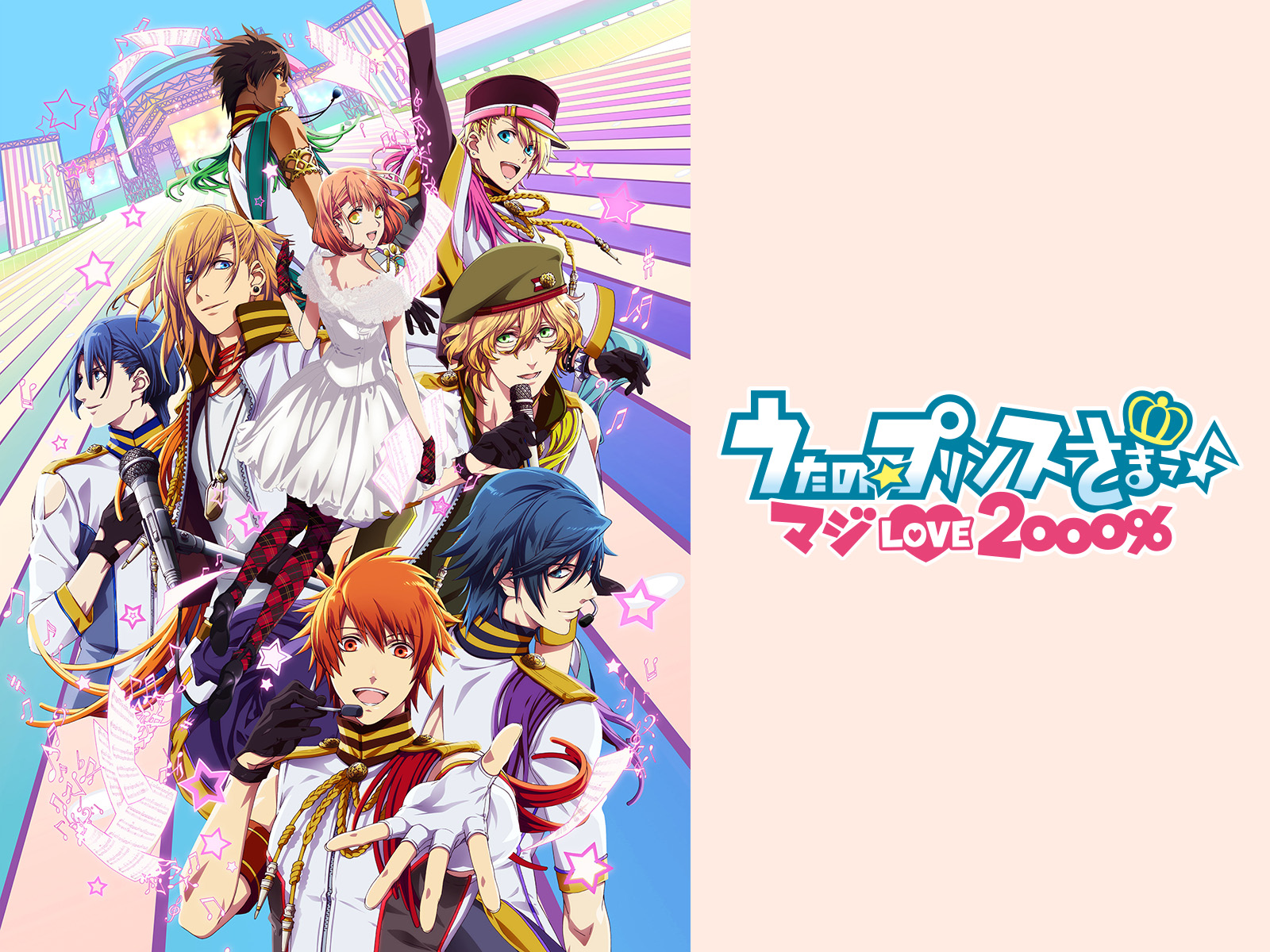 Amazon.co.jp: うたの☆プリンスさまっ♪ マジLOVE2000％を観る