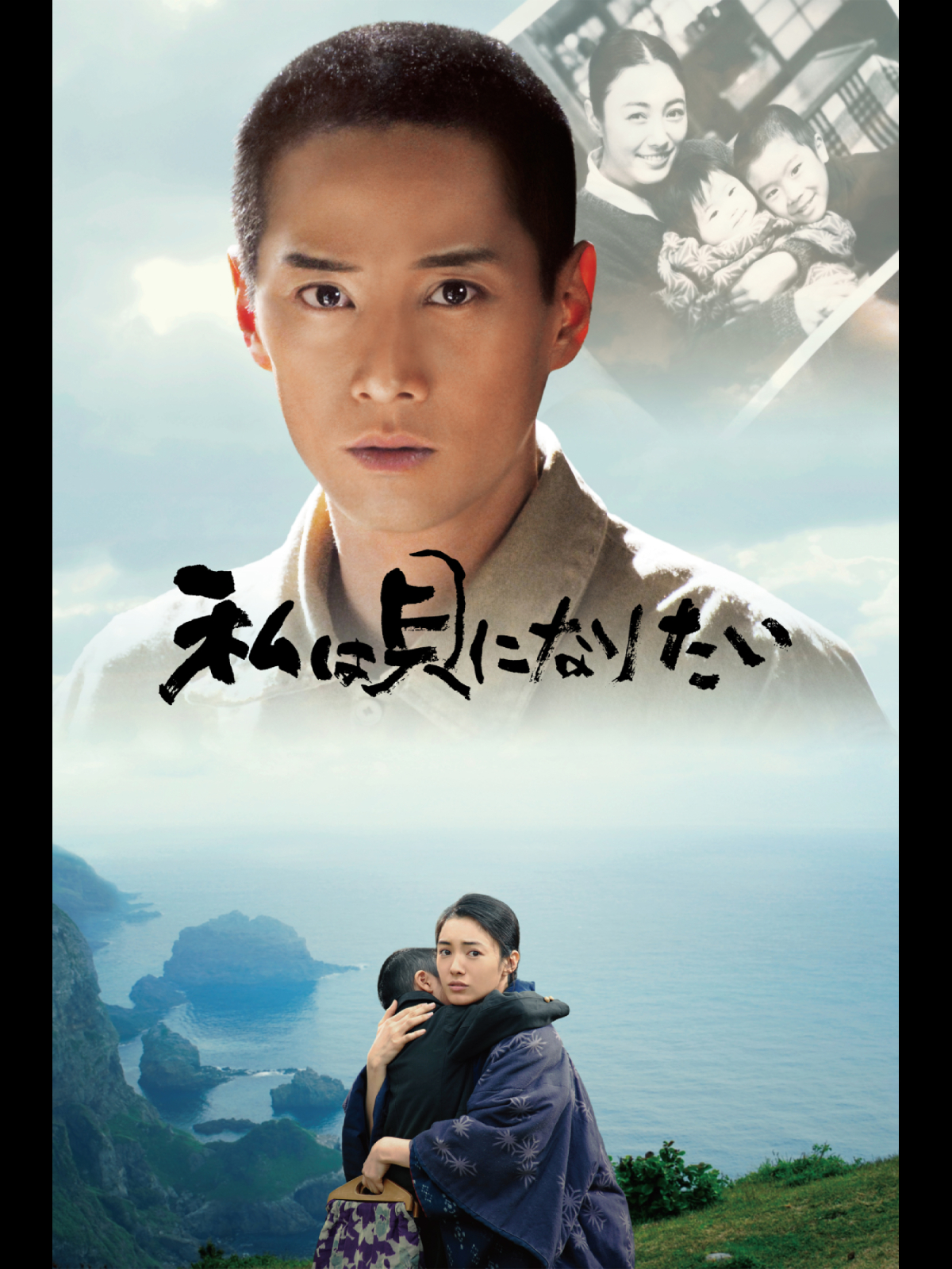 Amazon.co.jp: 私は貝になりたいを観る | Prime Video